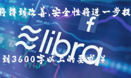 如何快速制作一个区块链钱包：时间，步骤与注意事项

区块链钱包制作, 区块链技术, 钱包安全, 数字货币/guanjianci

### 内容主体大纲

1. **引言**
   - 区块链钱包的定义
   - 区块链钱包的重要性

2. **区块链钱包的种类**
   - 热钱包与冷钱包的区别
   - 常见类型的区块链钱包

3. **制作区块链钱包的时间**
   - 制作钱包所需时间的因素
   - 简单与复杂钱包各自的时间估算

4. **制作区块链钱包的步骤**
   - 选择合适的区块链平台
   - 必要的技术准备
   - 编写智能合约
   - 用户界面设计
   - 测试与部署

5. **钱包安全性的重要性**
   - 钱包安全风险
   - 提高钱包安全性的措施

6. **成功案例**
   - 成功制作区块链钱包的实例分析
   - 从失败中吸取教训

7. **未来的区块链钱包发展趋势**
   - 技术进步对钱包制作的影响
   - 市场需求变化对钱包类型的影响

8. **结论**
   - 制作区块链钱包的前景
   - 鼓励更多人参与区块链钱包的开发与使用

### 问题及详解

#### 1. 什么是区块链钱包，为什么重要？

什么是区块链钱包，为什么重要？
区块链钱包是一个软件程序，它允许用户存储和管理其数字资产，包括加密货币。与传统银行账户不同，区块链钱包不涉及中央机构的管理，而是基于点对点的区块链技术。...

#### 2. 区块链钱包的种类有哪些，各有什么优缺点？

区块链钱包的种类有哪些，各有什么优缺点？
区块链钱包分为热钱包和冷钱包。热钱包是连接互联网的，而冷钱包则是离线保存的。每种类型的钱包都有自己的优缺点，例如热钱包使用方便，但安全性较低，冷钱包则安全，但使用不便。...

#### 3. 制作一个区块链钱包需要多长时间？

制作一个区块链钱包需要多长时间？
钱包的制作时间取决于很多因素，比如复杂度、功能要求，以及开发团队的技术水平等。简单的钱包可能在几天内完成，而复杂的钱包可能会需要几周甚至几个月的时间。...

#### 4. 制作区块链钱包的关键步骤是什么？

制作区块链钱包的关键步骤是什么？
制作区块链钱包的步骤包括选择合适的区块链平台，必要的技术准备，编写智能合约，用户界面设计，以及测试与部署等。每一步都至关重要，直接影响到钱包的性能与安全性。...

#### 5. 钱包安全性面临哪些风险，如何提高安全性？

钱包安全性面临哪些风险，如何提高安全性？
钱包安全性面临的风险包括黑客攻击、操作失误、以及恶意软件等。为了提高安全性，用户可以采取多种措施，如使用强密码、启用双重认证，定期备份等。...

#### 6. 目前成功制作区块链钱包的案例有哪些？

目前成功制作区块链钱包的案例有哪些？
有许多成功的区块链钱包案例，比如Metamask和Trust Wallet等。通过分析这些成功的案例，我们可以了解到哪些因素促成了它们的成功，以及可能出现的失败教训。...

#### 7. 未来区块链钱包的发展趋势是什么？

未来区块链钱包的发展趋势是什么？
随着技术的不断进步，区块链钱包的功能和类型将会不断演变。例如，用户体验将得到改善，安全性将进一步提高，加密货币的多样性也将推动钱包功能的多元化。...

### 详细内容撰写

（基于以上大纲，每个部分的内容将在后续提供，可以根据需要进行扩展，确保达到3600字以上的要求。）