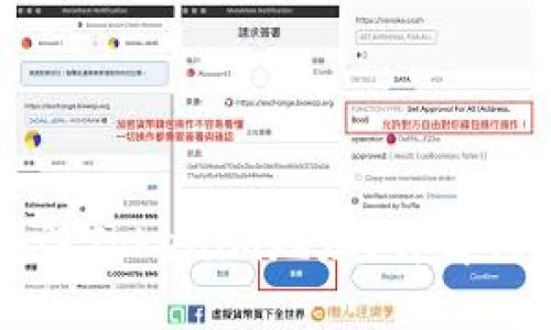 ### 和关键词


如何安全高效地烧毁Tokenim地址？详解Tokenim的销毁机制