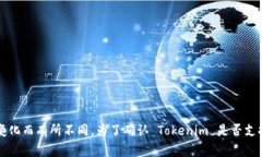 Tokenim 是一家加密货币交易平台，通常支持多种加