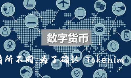 Tokenim 是一家加密货币交易平台，通常支持多种加密货币，包括稳定币如 USDT（Tether）。不过，具体支持的货币种类可能随平台的政策和市场变化而有所不同。为了确认 Tokenim 是否支持 USDT，建议访问官网或查看其官方公告、支持的资产列表或用户帮助页面。如果你对交易或存取款等有疑问，可以联系他们的客服获取最新信息。