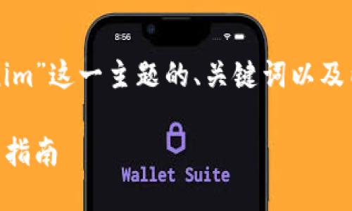 以下是围绕“如何下载Tokenim”这一主题的、关键词以及内容大纲和问题介绍的示例。

如何轻松下载Tokenim：全面指南