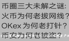 Tokenim变现指南：如何通过Tokenim实现资产增值