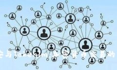 币安与Tokenim：加密货币交易的未来
