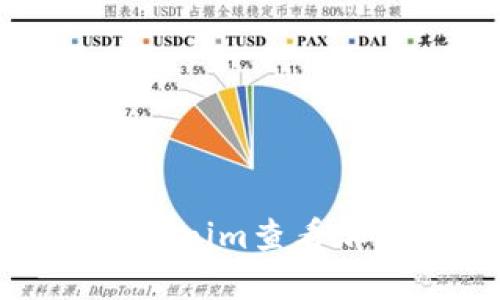 如何使用Tokenim查看加密货币行情