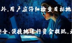biao ti如何从OKEx币币账户提