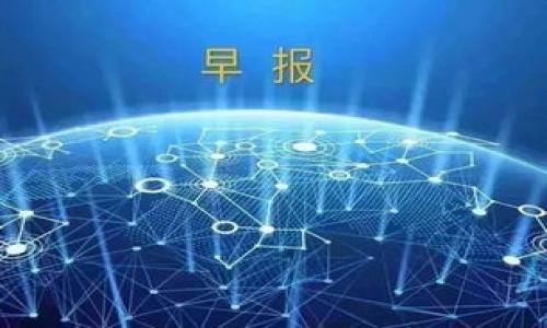 biao tiTokenim钱包：如何导出助记词？全方位指南/biao ti
Tokenim钱包, 导出助记词, 加密货币, 数字资产/guanjianci

# 内容主体大纲

1. **引言**
   - 介绍Tokenim钱包及其重要性
   - 助记词的定义和作用
   - 导出助记词的必要性

2. **Tokenim钱包概述**
   - Tokenim钱包的特点
   - 支持的加密货币种类
   - 用户界面的友好性
   
3. **助记词的概念**
   - 助记词是什么？
   - 助记词在加密货币中的角色
   - 为什么助记词对用户至关重要？

4. **导出助记词的步骤**
   - 步骤一：登录Tokenim钱包
   - 步骤二：访问设置菜单
   - 步骤三：选择导出助记词选项
   - 步骤四：验证身份
   - 步骤五：安全保存助记词的技巧
   
5. **导出助记词后的注意事项**
   - 助记词的保密性
   - 如何安全存储助记词
   - 常见的助记词安全误区

6. **助记词的恢复过程**
   - 如何利用助记词恢复钱包？
   - 恢复过程中的注意事项
   - 恢复失败的原因及解决方案

7. **Tokenim钱包的其他安全特性**
   - 二步验证
   - 安全备份
   - 常见安全攻击及其防护措施
   
8. **结论**
   - 重申助记词的重要性
   - 鼓励用户安全保护数字资产

---

## 引言

在当今数字化的时代，越来越多的人开始投资加密货币。Tokenim钱包作为一种流行的数字资产管理工具，为用户提供了方便的安全存储方案。本指南将重点介绍如何导出Tokenim钱包的助记词，以及助记词的重要性和安全性。

## Tokenim钱包概述

Tokenim钱包是一款专为加密货币投资者设计的数字货币钱包，支持多种主流加密货币，如比特币、以太坊和莱特币等。用户可以通过Tokenim钱包方便、安全地管理自己的数字资产。

Tokenim钱包的界面简单直观，方便用户进行各种操作，包括发送、接收和交易加密货币。此外，Tokenim钱包还在安全性上做出了不少努力，例如使用高强度的加密算法来保护用户数据。

## 助记词的概念

助记词（也称为恢复短语或密钥短语）是由一组单词组合而成的，用于生成加密钱包的私钥。它的主要作用是在用户丢失访问权限的时候，可以重新获得对钱包的控制权。

助记词的安全性至关重要，因为任何拥有助记词的人都能访问钱包中的所有资产。用户应当将助记词保存在一个安全的地方，并确保不泄露给任何人。

## 导出助记词的步骤

### 步骤一：登录Tokenim钱包
首先，打开Tokenim钱包应用程序，并使用你的账户凭证进行登录。确保使用强密码保护你的账户，增加安全性。

### 步骤二：访问设置菜单
登录后，导航至应用中的设置菜单。通常可以在首页的右上角找到设置图标，点击它即可进入。

### 步骤三：选择导出助记词选项
在设置菜单中找到“导出助记词”或“安全备份”的选项。点击后系统将引导你完成接下来的操作。

### 步骤四：验证身份
为了保护用户的资产安全，系统会要求进行身份验证。这可能包括输入账户密码、确认Captcha或使用二步验证。

### 步骤五：安全保存助记词的技巧
成功验证后，助记词将显示在屏幕上。此时应谨慎处理这些单词，确保不被他人看到。最佳做法是将助记词书写在纸上，存放在安全的地处。

## 导出助记词后的注意事项

导出助记词后，要特别注意以下几个方面，以确保你的数字资产不受威胁：

### 助记词的保密性
绝不要将助记词分享给任何人，包括声称是官方的支持团队。助记词一旦泄露，任何人都可以访问你的钱包。

### 如何安全存储助记词
建议将助记词写在纸上并保存在防火的保险箱中，避免在线存储。若必须存储在电子设备上，务必使用强加密。

### 常见的助记词安全误区
有些用户认为将助记词保存在未加密的智能手机或云存储上是安全的，这种想法是非常错误的。黑客可以轻易获取这些信息。

## 助记词的恢复过程

### 如何利用助记词恢复钱包？
如果你需要恢复Tokenim钱包，只需在登录界面选择“恢复钱包”，然后输入助记词即可。系统将自动识别助记词并恢复你的账户。

### 恢复过程中的注意事项
确保在一个安全的环境中进行恢复操作，如果在公共网络上容易遭遇安全威胁。避免在不安全的设备上输入助记词。

### 恢复失败的原因及解决方案
如果恢复失败，可能是助记词输入错误或损坏。检查每一个单词是否正确，并确保按正确的顺序输入。如果仍然无法恢复，可以考虑联系Tokenim的客服获得进一步的指导。

## Tokenim钱包的其他安全特性

### 二步验证
Tokenim钱包提供了二步验证功能，这是保护钱包安全的有效方法。用户在登录或进行重要交易时，需要提供第二层验证，如短信验证码。

### 安全备份
定期备份你的钱包，可以显著降低资产丢失的风险。Tokenim钱包支持多种备份方式，用户可以选择最适合自己的方式。

### 常见安全攻击及其防护措施
在加密货币市场，用户面临多种安全威胁，包括钓鱼攻击、恶意软件等。升级应用程序、使用防火墙、以及增强自身的安全意识是防护的重要措施。

## 结论

导出助记词是保护和管理加密资产的重要步骤。在整个过程中，用户须保持警觉，确保助记词安全无虞。通过本指南，相信用户能够顺利导出并安全存储助记词，进而更放心地享受数字资产的便利与安全。

---

## 相关问题

1. **什么是助记词，在Tokenim钱包中起什么作用？**
2. **导出助记词的步骤中有哪些可能的风险？**
3. **用户如何能够提高助记词的安全性？**
4. **助记词丢失后，我该如何恢复钱包？**
5. **有哪些常见的助记词安全误区需要避免？**
6. **Tokenim钱包与其他钱包比较，有哪些独特之处？**
7. **我该如何选择一个安全的加密钱包？**

（以下问题将逐个详细介绍，每个问题约700字。）