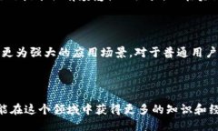 区块链讲座心得体会区块