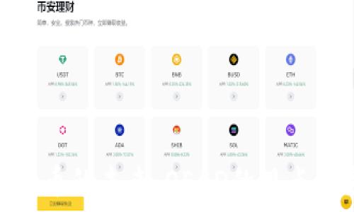   
加密货币的未来：OECD的观点与影响