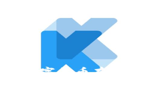如何安全地将数字货币存入钱包：全面指南