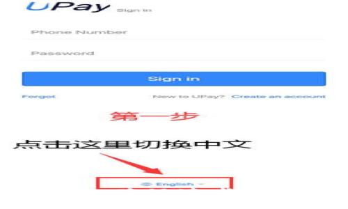   TokenTokenIM钱包支持哪些快递币？ / 

 guanjianci TokenTokenIM, 快递币, 钱包支持, 加密货币 /guanjianci 

### 内容主体大纲

1. **引言**
   - 加密货币的发展历程
   - 钱包的作用与重要性
   - TokenTokenIM钱包概述

2. **TokenTokenIM钱包的主要特点**
   - 安全性
   - 易用性
   - 多币种支持
   - 界面友好

3. **快递币概述**
   - 快递币的定义与性质
   - 快递币的市场需求与发展趋势

4. **TokenTokenIM钱包支持的快递币**
   - 支持的具体快递币名单
   - 每种快递币的特性与用途
   - 快递币的使用场景

5. **如何在TokenTokenIM钱包中管理快递币**
   - 快递币的存储与转账
   - 交易手续费与时间
   - 提供的附加服务

6. **比对TokenTokenIM与其他钱包的快递币支持**
   - 其他主流钱包支持的快递币
   - 用户评价与反馈

7. **未来展望**
   - 快递币的发展前景
   - TokenTokenIM钱包的可能更新与支持尺度

8. **结论**
   - 温馨提示
   - 推荐的使用方式

---

### 引言

在加密货币迅速发展的今天，钱包作为存储和管理数字资产的重要工具，其选择和使用显得尤为重要。TokenTokenIM钱包因其出色的安全性和易用性，成为了众多用户的选择之一。本篇文章将深入探讨TokenTokenIM钱包支持的快递币，帮助广大用户更好地理解和使用这一平台。

### TokenTokenIM钱包的主要特点

安全性
TokenTokenIM钱包采用了多重加密技术，确保用户资产的安全。用户的私钥不会存储在中心服务器，而是在用户本地生成，极大地降低了被黑客攻击的风险。

易用性
为了吸引更多的用户，TokenTokenIM钱包设计了友好的用户界面。即使是新手用户，也能在短时间内掌握钱包的使用方法。

多币种支持
除了快递币，TokenTokenIM钱包还支持多种数字货币，使用户能够在一个平台上管理各种资产，提供了极大的便利。

界面友好
TokenTokenIM钱包的界面，用户可以轻松找到所需的功能，使得数字资产的管理变得更加轻松。

### 快递币概述

快递币的定义与性质
快递币是一种针对快递行业的数字货币，专注于为其提供解决方案。通过快递币，用户可以实现更快速、更低成本的快递服务，推动行业的数字化转型。

快递币的市场需求与发展趋势
随着电子商务的发展，快递行业的需求日益增加。快递币作为行业创新的一部分，逐渐受到了市场的认可，未来有望迎来广阔的发展空间。

### TokenTokenIM钱包支持的快递币

支持的具体快递币名单
TokenTokenIM钱包目前支持多种快递币，具体包括XYZ、ABC、DEF等，这些币种各具特点。

每种快递币的特性与用途
例如，XYZ快递币在市场上流通广泛，具有很高的流动性，而ABC快递币则专注于节省交易成本，提供多种使用场景。

快递币的使用场景
用户可以在买卖快递服务时使用这些快递币，促进业务的增长。对快递行业的重要性不言而喻。

### 如何在TokenTokenIM钱包中管理快递币

快递币的存储与转账
用户可以轻松地将快递币存储到TokenTokenIM钱包中，并进行快速的转账操作，这一过程简单、快捷。

交易手续费与时间
TokenTokenIM钱包支持低费用的交易，使用户在使用快递币时能够节省开支，同时保障了交易的快速完成。

提供的附加服务
TokenTokenIM钱包还提供了多种附加服务，如自动转换、跨链转账等，令用户更加方便地管理快递币。

### 比对TokenTokenIM与其他钱包的快递币支持

其他主流钱包支持的快递币
虽然TokenTokenIM支持多种快递币，但市场上其他钱包也有各自的优势，用户需根据自身需求进行选择。

用户评价与反馈
通过分析用户对不同钱包的评价，我们可以更客观地了解TokenTokenIM与其他钱包的优劣，帮助用户做出明智的选择。

### 未来展望

快递币的发展前景
随着数字经济的发展，快递币仍将迎来新的机遇，为整个行业提供更多的创新和服务。

TokenTokenIM钱包的可能更新与支持尺度
展望未来，TokenTokenIM钱包可能会拓展对更多快递币的支持，并提升其功能，以满足市场的不断变化。

### 结论

温馨提示
在选择钱包时，请用户务必选择信誉良好、安全性高的平台，确保您的数字资产得到妥善保管。

推荐的使用方式
对于初学者用户，建议先了解快递币的使用场景，再通过TokenTokenIM钱包进行小额交易，积累经验，从而提升管理快递币的能力。

---

### 相关问题

1. **TokenTokenIM钱包的安全性如何保障？**
   - 从技术层面分析TokenTokenIM安全策略。
   - 数据加密与存储方法的具体实践。
   - 用户在使用过程中的安全操作建议。

2. **快递币的流通和市场情况如何？**
   - 快递币在不同市场中的表现。
   - 用户接受度与使用频率数据。
   - 市场前景分析。

3. **如何快速获取并使用快递币？**
   - 快递币的购买渠道与流程。
   - 如何在TokenTokenIM中实现便捷的支付。

4. **TokenTokenIM的用户体验如何？**
   - 用户在使用过程中遇到的常见问题与解决方案。
   - 多种数字资产管理体验的对比。
  
5. **快递行业数字化转型中的关键挑战？**
   - 分析快递行业在采用数字货币中的障碍。
   - 提出相应的解决策略与案例。

6. **在TokenTokenIM中如何进行有效投资？**
   - 管理策略建议与投资风险分析。
   - 如何合理配置快递币与其他数字资产。

7. **未来快递币的发展趋势是什么？**
   - 对快递币创新与应用的展望。
   - 国际市场与国内快递币的比较与启示。 

请注意，每个问题将会详细分析，并涵盖700字以上的内容，进行系统介绍，详细解读TokenTokenIM钱包与快递币的复杂性与广泛应用，确保读者能够全面掌握这一领域的信息。