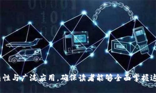   TokenTokenIM钱包支持哪些快递币？ / 

 guanjianci TokenTokenIM, 快递币, 钱包支持, 加密货币 /guanjianci 

### 内容主体大纲

1. **引言**
   - 加密货币的发展历程
   - 钱包的作用与重要性
   - TokenTokenIM钱包概述

2. **TokenTokenIM钱包的主要特点**
   - 安全性
   - 易用性
   - 多币种支持
   - 界面友好

3. **快递币概述**
   - 快递币的定义与性质
   - 快递币的市场需求与发展趋势

4. **TokenTokenIM钱包支持的快递币**
   - 支持的具体快递币名单
   - 每种快递币的特性与用途
   - 快递币的使用场景

5. **如何在TokenTokenIM钱包中管理快递币**
   - 快递币的存储与转账
   - 交易手续费与时间
   - 提供的附加服务

6. **比对TokenTokenIM与其他钱包的快递币支持**
   - 其他主流钱包支持的快递币
   - 用户评价与反馈

7. **未来展望**
   - 快递币的发展前景
   - TokenTokenIM钱包的可能更新与支持尺度

8. **结论**
   - 温馨提示
   - 推荐的使用方式

---

### 引言

在加密货币迅速发展的今天，钱包作为存储和管理数字资产的重要工具，其选择和使用显得尤为重要。TokenTokenIM钱包因其出色的安全性和易用性，成为了众多用户的选择之一。本篇文章将深入探讨TokenTokenIM钱包支持的快递币，帮助广大用户更好地理解和使用这一平台。

### TokenTokenIM钱包的主要特点

安全性
TokenTokenIM钱包采用了多重加密技术，确保用户资产的安全。用户的私钥不会存储在中心服务器，而是在用户本地生成，极大地降低了被黑客攻击的风险。

易用性
为了吸引更多的用户，TokenTokenIM钱包设计了友好的用户界面。即使是新手用户，也能在短时间内掌握钱包的使用方法。

多币种支持
除了快递币，TokenTokenIM钱包还支持多种数字货币，使用户能够在一个平台上管理各种资产，提供了极大的便利。

界面友好
TokenTokenIM钱包的界面，用户可以轻松找到所需的功能，使得数字资产的管理变得更加轻松。

### 快递币概述

快递币的定义与性质
快递币是一种针对快递行业的数字货币，专注于为其提供解决方案。通过快递币，用户可以实现更快速、更低成本的快递服务，推动行业的数字化转型。

快递币的市场需求与发展趋势
随着电子商务的发展，快递行业的需求日益增加。快递币作为行业创新的一部分，逐渐受到了市场的认可，未来有望迎来广阔的发展空间。

### TokenTokenIM钱包支持的快递币

支持的具体快递币名单
TokenTokenIM钱包目前支持多种快递币，具体包括XYZ、ABC、DEF等，这些币种各具特点。

每种快递币的特性与用途
例如，XYZ快递币在市场上流通广泛，具有很高的流动性，而ABC快递币则专注于节省交易成本，提供多种使用场景。

快递币的使用场景
用户可以在买卖快递服务时使用这些快递币，促进业务的增长。对快递行业的重要性不言而喻。

### 如何在TokenTokenIM钱包中管理快递币

快递币的存储与转账
用户可以轻松地将快递币存储到TokenTokenIM钱包中，并进行快速的转账操作，这一过程简单、快捷。

交易手续费与时间
TokenTokenIM钱包支持低费用的交易，使用户在使用快递币时能够节省开支，同时保障了交易的快速完成。

提供的附加服务
TokenTokenIM钱包还提供了多种附加服务，如自动转换、跨链转账等，令用户更加方便地管理快递币。

### 比对TokenTokenIM与其他钱包的快递币支持

其他主流钱包支持的快递币
虽然TokenTokenIM支持多种快递币，但市场上其他钱包也有各自的优势，用户需根据自身需求进行选择。

用户评价与反馈
通过分析用户对不同钱包的评价，我们可以更客观地了解TokenTokenIM与其他钱包的优劣，帮助用户做出明智的选择。

### 未来展望

快递币的发展前景
随着数字经济的发展，快递币仍将迎来新的机遇，为整个行业提供更多的创新和服务。

TokenTokenIM钱包的可能更新与支持尺度
展望未来，TokenTokenIM钱包可能会拓展对更多快递币的支持，并提升其功能，以满足市场的不断变化。

### 结论

温馨提示
在选择钱包时，请用户务必选择信誉良好、安全性高的平台，确保您的数字资产得到妥善保管。

推荐的使用方式
对于初学者用户，建议先了解快递币的使用场景，再通过TokenTokenIM钱包进行小额交易，积累经验，从而提升管理快递币的能力。

---

### 相关问题

1. **TokenTokenIM钱包的安全性如何保障？**
   - 从技术层面分析TokenTokenIM安全策略。
   - 数据加密与存储方法的具体实践。
   - 用户在使用过程中的安全操作建议。

2. **快递币的流通和市场情况如何？**
   - 快递币在不同市场中的表现。
   - 用户接受度与使用频率数据。
   - 市场前景分析。

3. **如何快速获取并使用快递币？**
   - 快递币的购买渠道与流程。
   - 如何在TokenTokenIM中实现便捷的支付。

4. **TokenTokenIM的用户体验如何？**
   - 用户在使用过程中遇到的常见问题与解决方案。
   - 多种数字资产管理体验的对比。
  
5. **快递行业数字化转型中的关键挑战？**
   - 分析快递行业在采用数字货币中的障碍。
   - 提出相应的解决策略与案例。

6. **在TokenTokenIM中如何进行有效投资？**
   - 管理策略建议与投资风险分析。
   - 如何合理配置快递币与其他数字资产。

7. **未来快递币的发展趋势是什么？**
   - 对快递币创新与应用的展望。
   - 国际市场与国内快递币的比较与启示。 

请注意，每个问题将会详细分析，并涵盖700字以上的内容，进行系统介绍，详细解读TokenTokenIM钱包与快递币的复杂性与广泛应用，确保读者能够全面掌握这一领域的信息。