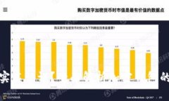 加密钱包是否需要实名认