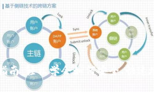 数字货币转账指南：轻松学会如何安全、快速地转账数字货币