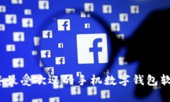 2023年最受欢迎的手机数字