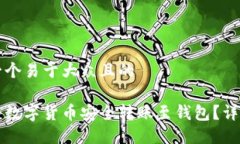 思考一个易于大众且的如