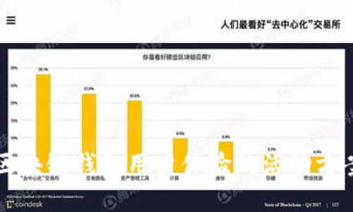区块链钱包用户体验的活动方案