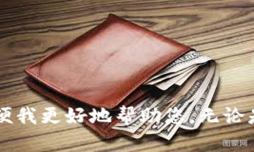关于