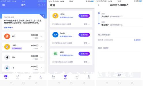 助记词：英文与中文之间的区别与应用