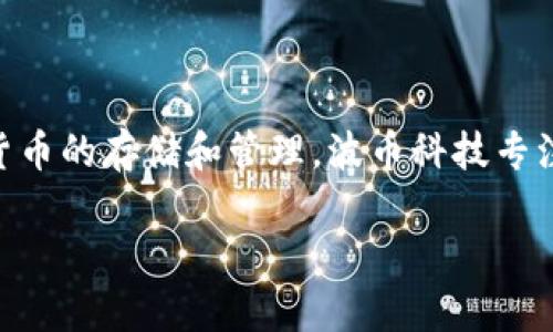 波币钱包（Boby Wallet）是一款由波币科技（Boby Tech）开发的软件，用于加密货币的存储和管理。波币科技专注于区块链技术和数字货币领域，旨在为用户提供安全、便捷的数字资产管理服务。

如果您需要更详细的信息或有其他相关问题，请告诉我！