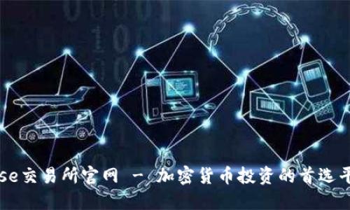 Coinbase交易所官网 - 加密货币投资的首选平台指南
