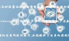  Tokenim支持的交易所大全