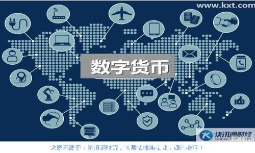 
TP钱包与Tokenim钱包：哪个更适合您？
