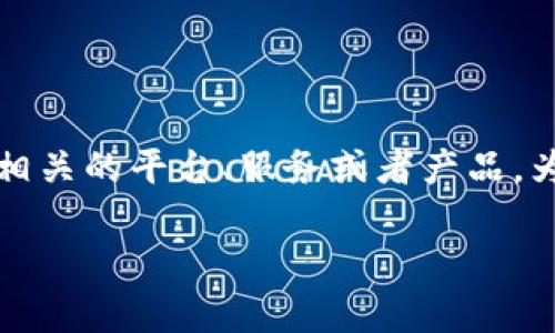 关于“tokenim”的问题，可以说这个名称来源于多个可能的上下文，比如是某个加密货币相关的平台、服务或者产品。为了更好地解答你的问题，下面我将从多个角度探讨“tokenim”是否分为国际版和国内版。

### Tokenim：国际版与国内版的区别分析