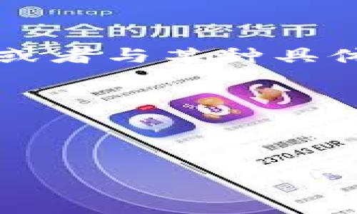 在数字货币和区块链的领域中，“Tokenim 能量”这个词可能并没有广泛的定义。有可能你指的是“Tokenization”（代币化）或者与某种具体项目相关的能量代币。不过，在代币化的上下文中，“能量”通常是指在某些区块链项目中用于定义交易、计算和激励的机制。

如果你是在问一个具体的项目或概念，请提供更多的背景信息，这样我能更准确地提供相关的信息。

以下是关于代币化和能量代币概念的详细内容：

**代币化：理解“代币”的能量与应用