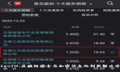 TokenIM：区块链安全与加密