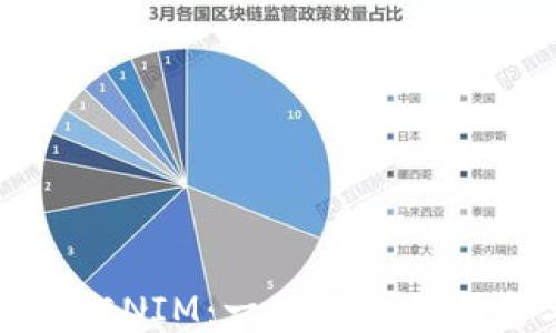 
IMU转TOKENIM：一站式交易指南与策略