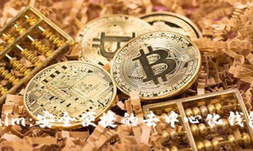 Tokenim：安全便捷的去中心化钱包探索