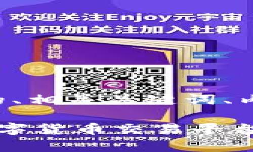 下面是针对“coinbase官网app下载”的、相关关键词、内容大纲以及7个相关问题的详细方案。

Coinbase官网app下载：安全便捷的数字货币交易平台