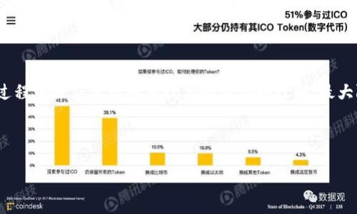 易于大众且的优质

数字货币冷钱包交易指南：安全与灵活的完美结合

相关关键词：

数字货币, 冷钱包, 交易, 安全性

大纲：

1. 引言
   - 数字货币及其发展趋势
   - 为什么选择冷钱包

2. 什么是冷钱包？
   - 冷钱包与热钱包的区别
   - 冷钱包的基本类型

3. 如何安全地设置冷钱包？
   - 选择冷钱包的注意事项
   - 安装和备份冷钱包

4. 冷钱包是如何进行交易的？
   - 从冷钱包到热钱包的转移流程
   - 在线交易所的使用

5. 冷钱包交易的优势和劣势
   - 冷钱包交易的安全性
   - 冷钱包交易的灵活性

6. 常见冷钱包交易策略
   - 定期转账
   - 大额交易

7. 未来的趋势与结论
   - 数字货币的未来发展
   - 冷钱包的角色与重要性

内容正文：

### 1. 引言

数字货币自从比特币在2009年被引入以来，便一直吸引着全球投资者的关注。随着技术的发展，数字货币的交易量不断增加，许多人开始关注如何安全地存储和交易这些虚拟资产。目前，有两种主要的数字货币钱包：热钱包和冷钱包。在这篇文章中，我们将深入探讨冷钱包的交易过程，以及如何确保安全性和灵活性。

冷钱包作为一种安全存储数字货币的方式，已成为越来越多投资者的理想选择。通过断开与互联网的连接，冷钱包显著降低了被黑客攻击的风险。然而，很多用户对冷钱包的交易过程仍然感到困惑，因此有必要提供一个详尽的指南，帮助他们了解如何使用冷钱包进行安全、便捷的交易。

### 2. 什么是冷钱包？

冷钱包，顾名思义，是一种不与互联网直接连接的钱包类型。与热钱包（即在线或移动钱包）相比，冷钱包在存储数字货币时更加安全，因为其不暴露于网络攻击和黑客盗窃的风险。

冷钱包主要可以分为硬件钱包和纸钱包。硬件钱包是一种专门设计的设备，它通过USB或蓝牙与电脑或手机连接，以完成交易。纸钱包是一种将私钥和公钥打印在纸上的离线储存方式。这两种方式都有各自的优劣，用户可以根据自己的需求选择适合自己的冷钱包类型。

### 3. 如何安全地设置冷钱包？

设置冷钱包是确保数字货币安全的第一步。在选择冷钱包时，用户需要关注设备的品牌、评论和安全性等因素。一些知名品牌如Ledger和Trezor提供了市场上最安全、可靠的硬件钱包。

在安装冷钱包后，务必遵循备份过程，确保在设备丢失或损坏时，仍能找回自己的数字货币。这通常涉及到记录助记词或备份文件，能够帮助用户恢复访问其资产。

### 4. 冷钱包是如何进行交易的？

冷钱包的交易过程可能会比热钱包更为繁琐，但其安全性无疑是值得的。首先，用户需要将数字货币从冷钱包转移到热钱包上，待确认交易后，再通过热钱包进行市场交易。

在进行交易时，用户可选择使用各种在线交易所。这些平台通常支持将钱包直接链接，以便快速进行交易。这种方式不仅提高了交易的效率，还能够降低因手动输入地址带来的错误概率。

### 5. 冷钱包交易的优势和劣势

冷钱包最主要的优势是其出色的安全性。因为它不连接互联网，用户的数字货币不太可能受到恶意攻击。另外，冷钱包也相对较为稳定，不易受网络波动和黑客的影响。

然而，冷钱包的交易也有其劣势。存取数字货币时，用户需要经历转移到热钱包的过程，可能会导致交易速度较慢。此外，管理冷钱包需要一定的技术知识，普通用户可能面临一些挑战。

### 6. 常见冷钱包交易策略

在使用冷钱包进行交易时，有多种策略可供选择。例如，用户可以选择定期转账，通过设置定期转移一定的资产，来应对市场波动。在大额交易时，尤其需要考虑使用冷钱包的优势，保护资产安全。

此外，使用冷钱包的用户应定期检查钱包的状态，确保所有操作都在安全的环境下进行。利用冷钱包交易的灵活性，结合上述策略，能够帮助用户有效地管理数字货币的投资风险。

### 7. 未来的趋势与结论

随着数字货币市场的不断发展，冷钱包的需求也将持续增长。投资者越来越关注资产的安全性，而冷钱包无疑是一个理想的选择。未来，冷钱包可能会引入更多技术创新，以提升用户体验和保障安全性。

总之，冷钱包在数字货币交易中扮演着重要角色。通过掌握冷钱包的使用方法，用户能够更安全灵活地管理其资产。在数字货币交易中，冷钱包不仅是安全的工具，更是未来投资的一部分。

---

### 相关问题：

1. **冷钱包与热钱包有什么区别？**
2. **如何选择合适的冷钱包型号？**
3. **设置冷钱包时需要注意哪些安全风险？**
4. **冷钱包的使用手续费是怎样的？**
5. **如何处理冷钱包的遗失或损坏？**
6. **数字货币交易的法律监管情况如何？**
7. **未来数字货币冷钱包的技术发展趋势是什么？**

---

### 问题详细解答：

#### 1. 冷钱包与热钱包有什么区别？

冷钱包与热钱包的基本定义

在了解冷钱包与热钱包的区别之前，我们首先需要理解它们的基本定义。冷钱包是不与互联网连接的钱包类型，专为安全存储大量数字货币而设计。而热钱包则是一种与互联网连接的钱包，可以快速进行交易，非常适合频繁交易的用户。

安全性

安全性是冷钱包相较于热钱包的最大优势。由于冷钱包不直接连接到互联网，黑客很难攻击并盗取其中的数字资产。而热钱包则日常在线，面临着更多的安全隐患。

使用便利性

热钱包由于其在线特性，让用户在进行交易时非常便利，用户可以随时随地进行交易。而冷钱包在进行交易时，相对较为繁琐，用户通常需要将资产转移至热钱包，这一过程耗时且较为复杂。

适用场景

冷钱包非常适合于长时间持有资产的用户，这类用户通常对交易频率要求不高。而热钱包则更加适合短期操作频繁的用户，适合日常交易的需求。

总结

综上所述，冷钱包与热钱包的选择应依据用户的需求来定。如果您更注重安全性，冷钱包无疑是更好的选择；如果您需要频繁交易，热钱包则更为适合。

#### 2. 如何选择合适的冷钱包型号？

品牌与声誉

在选择冷钱包时，考虑品牌是非常关键的。市场上有多种冷钱包品牌，如Ledger、Trezor等，这些品牌在安全性能和用户体验上都有着良好的声誉，用户可以根据这些信息来做出选择。

安全功能

选择冷钱包时，用户应关注其安全性能。一些冷钱包配备了先进的安全技术，如生物识别、PIN码、助记词等。用户应确保选择的冷钱包提供足够的安全保障，来保护自己的数字资产。

用户体验

除了安全性，用户体验也是选择冷钱包的重要考虑因素。一个良好的冷钱包应具备简洁易用的界面，便于用户进行设置、备份和恢复等操作。用户可以参考其他用户的评价，从而选择更适合自己的冷钱包。

兼容性

冷钱包的兼容性也是选择时需考虑的要素。设备必须支持大多数主流数字货币，并能够与多个交易平台兼容，以便用户能够灵活管理资产。如某款冷钱包不支持您持有的数字货币，那么这个钱包就不适合您。

价格

价格也是选择冷钱包时需要考虑的因素。虽然价格高的冷钱包通常提供更好的安全性和功能，但市场上也有一些性价比高的产品。用户应根据自己的财务状况和需求来选购适合的产品。

总结

选择合适的冷钱包需要综合考虑品牌、安全功能、用户体验、兼容性和价格等多重因素。希望用户能够通过这些信息，挑选到称心如意的冷钱包，保障自己的数字资产安全。

#### 3. 设置冷钱包时需要注意哪些安全风险？

私钥安全

在设置冷钱包的过程中，用户最需关注的是私钥的安全。私钥是用户获取和管理数字资产的关键，如果私钥泄露，黑客便可无限制地访问用户的资产。因此，在记录和保存私钥时，用户需采取措施确保其不被他人获取。

渠道选择

选择购买冷钱包的渠道也很重要，用户应该选择官方平台或有信誉的第三方平台，避免在不安全的网站或平台上购买，从而确保钱包的安全性。伪造或被篡改的冷钱包可能导致用户的资产遭受损失。

设置过程中的安全措施

在设置过程当中，用户应该避免在公共网络上完成钱包的设置，尽量选择私密网络，同时进行备份，并确保设置强密码。此外，提供额外的安全性措施（如双重认证、PIN码）也是非常有必要的。

备份与恢复

备份至关重要，用户应多次备份助记词，并在多个地点妥善保管。确保可以在冷钱包丢失或损坏时迅速恢复账户。如使用纸钱包，应避免在潮湿或易损坏的地方存放。

定期检查和更新

用户应定期检查冷钱包的状态，并及时关注厂商提供的更新信息，确保钱包获得最新的安全补丁。如果发现钱包的固件存在漏洞或潜在风险，及时更新能有效避免潜在的资金损失。

总结

设置冷钱包时，用户需留意私钥安全、选择合适的购买渠道、提供设置过程中的基本安全措施、确保备份完整、以及定期检查更新。这些措施能大大降低在使用冷钱包中的潜在安全风险，确保用户资产的安全。

#### 4. 冷钱包的使用手续费是怎样的？

冷钱包与交易所的关联

冷钱包本身并不收取使用手续费，相较于交易所的收费模式，用户在使用冷钱包进行资金管理时，可以享受免费核心服务。但在进行交易时，所内的资金是如何转出到交易所等，需要关注交易所的手续费。

交易手续费

在选择交易所时，用户需要了解相关的交易手续费，一般来说，大多数交易所在你进行交易的时候会收取一定比例的手续费。这种费用通常根据交易量和所选取的交易对不同而有所差异，具体费用按交易平台的规则为准。

转账费用

当用户从冷钱包提取资金到交易所时，也会产生网络转账费，这是区块链内转账的手续费。转账费通常与网络的拥堵情况相关，网络拥堵时手续费可能会提升，因此用户应选择合适的时机进行转账。

总持有成本

用户在使用冷钱包和交易所的综合费用需被考虑在内，包括冷钱包可能的购买费用、交易所的交易手续费以及网络的转账费用。这样用户才能对资金的总持有成本有个全面的掌握。

如何降低费用

用户可以通过选择低手续费的交易所、选择网络相对不拥堵的时段进行转账、以及适时调整交易策略来降低总体费用。了解这些细节将帮助用户更好地管理自己的资产。

总结

冷钱包本身不收取手续费，但在进行交易和资金转账时，用户应了解各种可能产生的费用标签。在进行交易时，精明的策略与费率了解将完美结合，帮助用户降低设计固有所有费用。

#### 5. 如何处理冷钱包的遗失或损坏？

冷钱包遗失的常见原因

冷钱包的遗失或损坏常因用户疏忽而引起。常见的原因包括未妥善保存、意外丢失、受损或由于环境因素（如火灾、洪水）导致的损坏。因此，提前采取保护措施是十分必要的。

备份的重要性

确保备份是用户应对冷钱包丢失的最佳方案。用户在初次进行钱包设置时，必须把助记词或私钥妥善记录下来，并保存在多个安全的地方。倘若冷钱包遭遇丢失，用户仅需凭借助记词或私钥便可重建或恢复数字资产。

如何重建冷钱包资产

若遗失冷钱包，用户可通过在新设备上下载相同的冷钱包软件，选择“恢复钱包”选项，并输入之前记录下来的助记词或私钥来恢复资产。确保所使用的设备来源安全，在连接网络的环境下刷新钱包安全设置，以避免意外损失。

使用纸钱包的风险

纸钱包的最大风险在于物理破损或丢失。用户可以考虑通过三份或更多副本的方式增加备份，并尽可能存放在多个地方。纸制备份存储的清晰度和安全性权重都应得到考虑，必要时用户可将信息转成数字形式进行加密保存。

专业恢复服务

在极少情况下，用户可能会遇到无法恢复冷钱包的情况。这就需要借助专业的恢复服务来搜索遗失的信息。在寻求这些服务时，必须明确区分 legítimo和欺诈者，确保选择可靠的服务渠道。

总结

冷钱包的遗失或损坏并不可怕，通过备份和恢复的方式，用户通常能顺利解决此问题。维护好助记词和私钥的安全且清晰的记录，用户可避免因冷钱包错误管理造成的资产损失。

#### 6. 数字货币交易的法律监管情况如何？

全球的法律监管现状

各国对数字货币的法律监管均存在差异，有些国家积极拥抱这些新技术，甚至将其纳入现行法律框架；而有些国家则采取限制甚至禁止的态度。用户在进行数字货币投资及交易前，应当了解其所在国家的法律法规，以避免触犯相关法律。

中国的法律法规

在中国，政府对数字货币的监管相对较为严格，尤其是ICO及交易所等活动受到限制，但具有相对明确的监管政策。用户如欲投资或从事数字货币相关业务，需关注新规变化，遵循当局发布的指导信息。

美国的法律环境

美国的数字货币监管较为宽松，但各州对数字货币的态度不尽相同，例如纽约州要求交易所持有BitLicense。若用户居住在美国，建议遵循具体州级的法律规则，确保产品和服务符合监管要求。

欧洲的法律框架

European Union在数字货币领域的立法结构正在形成之中。现于2020年，通过逻辑牵头的MiCA（Markets in Crypto-Assets）提案。如果这项法律通过，将为欧盟内的数字货币业务提供更全面的监管框架。用户需时刻关注相应更新，以适应可能的变化。

未来可能的变化

未来，随着数字货币的普及，全球范围内的法律法规将逐步加严。各国政府愈往，加强税务监督，保护投资者权益以及打击洗钱等。用户在参与数字货币交易时需保持灵活应对的态度，密切留意市场动态与法律政策变化。

总结

数字货币交易法律监管情况因地区而异。用户在参与市场时应对所在国的法律法规进行深入了解，遵循合规原则，保障自身的合法权益。

#### 7. 未来数字货币冷钱包的技术发展趋势是什么？

技术创新与安全保障

未来的冷钱包将会随着技术的进步而不断创新。各大厂商将致力于加强冷钱包的安全性，推出更多基于生物识别技术、硬件加密等先进技术的不易被攻破的钱包。用户在使用时将能够享受到更高的安全标准。

用户体验提升

在未来，冷钱包的用户体验将成为重要的竞争因素。厂商将更加重视用户界面的设计，简化复杂的操作流程，使得用户在设置、交易和恢复等环节都能获得更好的体验。用户友好型的设计将吸引更多非技术背景的用户群体参与。

多功能整合

未来冷钱包还可能融合更多的功能，提供更加全面的服务。比如，除了资产存储，冷钱包还可能集成交易所功能、资产管理工具等，给用户提供一站式服务，进一步提升使用便捷度。

适应更多数字货币

随着越来越多的数字货币被创造出来，冷钱包厂商也在追求产品的兼容性。未来的冷钱包将有能力支持更多的数字资产，并实现资产在不同钱包间的自由转移。这将使得用户在管理数字资产时拥有更高的灵活性。

去中心化趋势的适应

随着去中心化趋势的发展，冷钱包也将与DLT（分布式账本技术）、DeFi（去中心化金融）等产品协同发展。未来的钱包可能与更多去中心化应用对接，实现更广泛的信息交换与交易服务。

总结

数字货币冷钱包的技术未来，将逐步走向安全、便捷与多功能的方向。只有致力于技术创新的品牌，方能在未来的市场中立足，用户在此过程中也应保持对新技术的学习和理解，最大限度地保护自己的资产。

---

以上为围绕数字货币冷钱包交易的详细内容及相关问题。希望对您有所帮助！