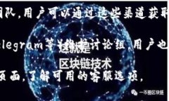 关于＂tokenim＂是否有客服
