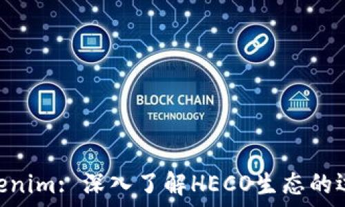   
Heco Tokenim: 深入了解HECO生态的运作和潜力
