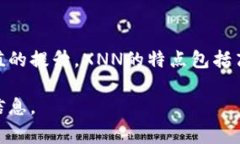 Tokenim XNN是一个基于区块链