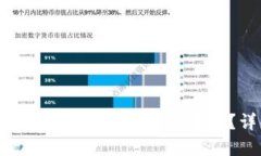 如何使用TokenTokenIM钱包进