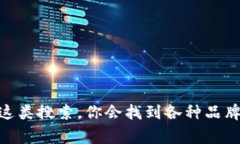 数字钱包是一个用来存储