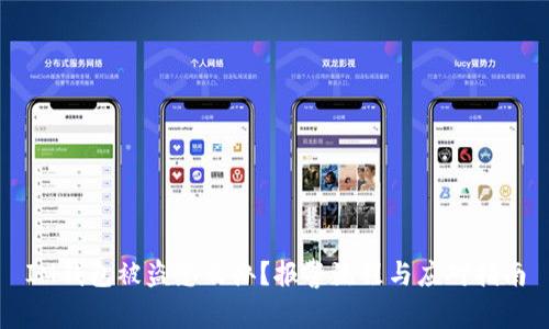 IM钱包被盗怎么办？报警流程与应对指南