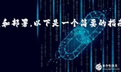 创建合约，尤其是在区块