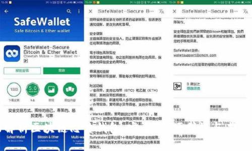 全面解析区块链芯片钱包：安全性、便利性与未来趋势