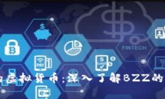 引领未来的虚拟货币：深
