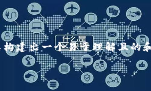 关于“如何出售Tokenim”的主题，我们可以构建出一个易于理解且的和相应的内容大纲。以下是为您准备的内容：

### 如何成功出售Tokenim：全面指南