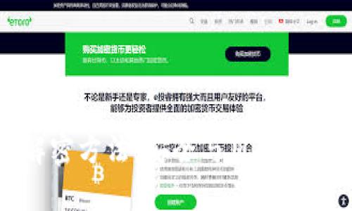 区块链钱包解密方法：安全与风险并存的全面指南