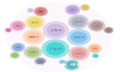 全面解析Tokenim安卓手机：