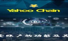 Tokenim能锁定账户的功能及