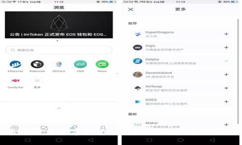 区块链与数字钱包：探秘二者的关系与区别