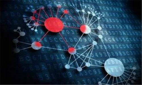当然可以，这里为您提供与“以太坊钱包 Tokenim”相关的文章、关键词及内容大纲。我们可以围绕这主题展开详细的讨论。


   以太坊钱包 Tokenim：加密数字资产管理的安全之道  / 

关键词：
 guanjianci  以太坊, Tokenim, 加密钱包, 数字资产管理  /guanjianci 

### 内容大纲

1. **引言**
   - 加密货币的兴起
   - 数字资产管理的需求
   - 介绍 Tokenim

2. **Tokenim 的概述**
   - Tokenim 的背景
   - Tokenim 的主要功能
   - 与其他钱包的对比

3. **安全性**
   - Tokenim 的多重安全措施
   - 安全外部审计
   - 用户数据保护

4. **用户体验**
   - 用户界面设计
   - 适用性与易用性
   - 客户支持与帮助文档

5. **如何创建和使用 Tokenim 钱包**
   - 创建钱包的步骤
   - 如何存储和发送加密货币
   - 常见问题解答

6. **Tokenim 的兼容性**
   - 支持的加密货币
   - 跨平台使用体验
   - API 接入与扩展性

7. **未来展望**
   - Tokenim 的发展计划
   - 市场趋势与挑战
   - 用户反馈分析

8. **总结**
   - Tokenim 的优缺点
   - 适合的用户群体
   - 结语与建议

### 详细内容

#### 引言

在过去的十多年里，加密货币的快速发展让许多人逐渐意识到数字资产管理的重要性。随着以太坊及其他加密资产的普及，用户对安全可靠的钱包服务的需求日益增长。Tokenim 正是在此背景下应运而生，旨在为用户提供一种安全、高效且易于使用的数字资产管理解决方案。

#### Tokenim 的概述

Tokenim 是一个专注于以太坊及其相关代币的数字钱包平台。它不仅支持以太坊的存储和交易，还为用户提供丰富的功能，包括资产管理、跨链交易等。

Tokenim 的背景
Tokenim 成立于数字货币逐渐发展之际，创始团队由一群对区块链技术有深入理解的专家组成。为了满足市场对安全性和易用性的双重需求，Tokenim 在钱包设计上进行了多方面的创新。

主要功能
Tokenim 提供了用户友好的界面和高安全性的多重保护机制，支持多种加密资产的管理。用户可以轻松进行资产的收发及交易。

与其他钱包的对比
与市场上的其他数字钱包相比，Tokenim 在安全性和用户体验上具备明显优势。它的设计理念始终围绕着用户的需求展开，确保每一位用户都能轻松上手。

#### 安全性

在加密货币的世界中，安全性是用户最关心的问题之一。Tokenim 深知这一点，因此在钱包的设计中采取了多重安全措施以确保用户资产的安全。

Tokenim 的多重安全措施
Tokenim 在数据传输和存储过程中采用了加密技术，确保用户私钥不会被泄露。同时，令牌管理系统为用户提供了额外的身份验证步骤。

安全外部审计
为了增强用户的信任，Tokenim 定期邀请第三方进行安全审计，以评估其系统的安全性和有效性。

用户数据保护
Tokenim 对用户的数据保护承诺非常严格，采用了行业标准的安全措施来保护用户的个人信息不被滥用。

#### 用户体验

Tokenim 的用户体验设计旨在确保用户能够轻松使用。无论是新手还是老手，都能在短时间内掌握钱包的使用方法。

用户界面设计
Tokenim 的界面设计，用户可以快速找到所需功能。导航条和菜单设计得当，用户可以轻松切换不同的功能模块。

适用性与易用性
Tokenim 适合各种用户，从小额投资者到大型机构都能找到合适的使用方式，大大提升了产品的适用性。

客户支持与帮助文档
Tokenim 提供完善的客户支持，包括在线帮助文档和快速响应的客服团队，确保用户在使用过程中遇到的问题能够及时解决。

#### 如何创建和使用 Tokenim 钱包

使用 Tokenim 非常简单，用户只需按照以下步骤即可创建和使用钱包。

创建钱包的步骤
访问 Tokenim 官网，点击“创建钱包”按钮，按照提示填写相关信息，进行注册。

如何存储和发送加密货币
在成功创建钱包后，用户可以将以太坊或其他支持的代币存入钱包，也可以通过钱包地址发送和接收资产。

常见问题解答
Tokenim 提供了常见问题的解答模块，用户可以在这里找到大多数他们需要的答案。

#### Tokenim 的兼容性

Tokenim旨在提供广泛的兼容性，以满足不同用户的需求。

支持的加密货币
除了以太坊外，Tokenim 还支持多种ERC-20和ERC-721代币，为用户提供多样化的资产管理选择。

跨平台使用体验
Tokenim 支持脚本、移动端和桌面端等多种平台，确保用户在不同设备上都能享受到一致的使用体验。

API 接入与扩展性
对于开发者，Tokenim 提供了API接口，便于与其他平台的集成，支持用户自定义功能扩展。

#### 未来展望

Tokenim 的未来充满希望，随着技术的不断进步和市场需求的变化，该平台正在积极探索新的发展方向。

Tokenim 的发展计划
团队正在研发新功能，如自动化交易工具和智能合约管理等，以提高用户的投资效率。

市场趋势与挑战
随着竞争的加剧，Tokenim 也面临一些挑战，如如何留住用户和不断提高安全性等。

用户反馈分析
Tokenim 期待用户的反馈，以便不断产品和服务，为用户提供更好的体验。

#### 总结

Tokenim 作为一款新型的以太坊钱包，凭借其高安全性和良好的用户体验，赢得了市场的认可。

Tokenim 的优缺点
虽然 Tokenim 在安全性和功能性上表现出色，但仍需在用户教育和市场推广方面加强。

适合的用户群体
Tokenim 适合各类用户，尤其是注重安全性和易用性的数字资产投资者。

结语与建议
总而言之，Tokenim 是一个值得信赖的以太坊钱包，用户在选择数字资产管理工具时，可以考虑使用该平台。

### 相关问题

1. Tokenim 账号恢复功能是怎样的？
2. 如何提升 Tokenim 钱包的安全性？
3. Tokenim 执行交易的速度快吗？
4. 如何使用 Tokenim 进行去中心化交易？
5. Tokenim 拥有怎样的社区支持？
6. Tokenim 如何应对黑客攻击？
7. Tokenim 与其他钱包的对比分析。

每个问题的详细介绍，后续可以单独展开讨论。希望以上内容对您有所帮助！如需进一步的信息或不同的内容，请告诉我。