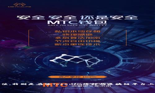 代币（Token）是区块链技术中一种重要的数字资产形式，它可以在不同的项目和平台上代表各种价值。特别是在像Tokenim这样的区块链平台上，代币的发行、交易和管理具有重要意义。以下是对