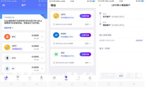 如何下载Coinbase钱包中文版：一步步详解